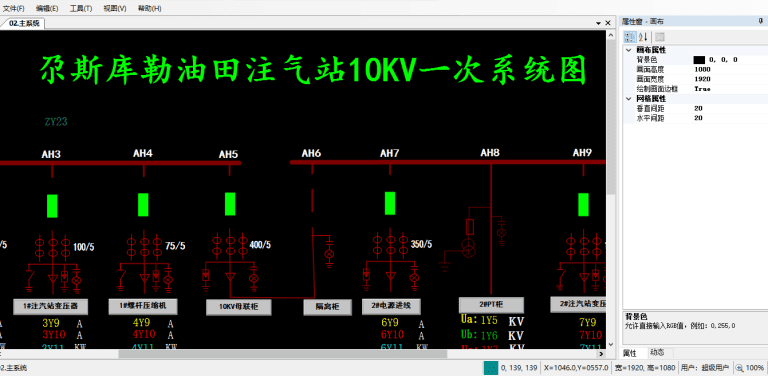 监控软件1